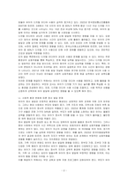 현재 우리사회에서 논의되고 있는 유아발달과 관련 이슈를 심층적으로 조사한 후 보고서를 작성하시오-2