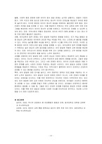 현재 우리사회에서 논의되고 있는 유아발달과 관련 이슈를 심층적으로 조사한 후 보고서를 작성하시오-4