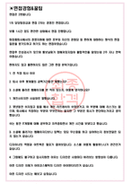 아미코스메틱 면접기출(최신)+꿀팁[최종합격!] +1000대기업 1차 직무면접 + 2차 임원면접 최종합격자 답안-3