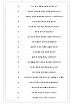 아미코스메틱 면접기출(최신)+꿀팁[최종합격!] +1000대기업 1차 직무면접 + 2차 임원면접 최종합격자 답안-6