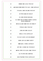 아미코스메틱 면접기출(최신)+꿀팁[최종합격!] +1000대기업 1차 직무면접 + 2차 임원면접 최종합격자 답안-7