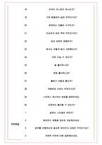 대현에스티 면접기출(최신)+꿀팁[최종합격!] +1000대기업 1차 직무면접 + 2차 임원면접 최종합격자 답안-5