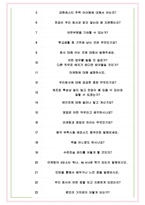 대현에스티 면접기출(최신)+꿀팁[최종합격!] +1000대기업 1차 직무면접 + 2차 임원면접 최종합격자 답안-6