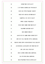 대현에스티 면접기출(최신)+꿀팁[최종합격!] +1000대기업 1차 직무면접 + 2차 임원면접 최종합격자 답안-7