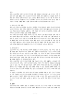가족복지의 실천 분야에서 가족의 유형 중 싱글가족에 대하여 알아보고, 현재 자신의 가족 유형은 어떠하며, 문제점이 무엇인지에 대해 작성하세요-2