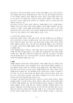 가족복지의 실천 분야에서 가족의 유형 중 한부모가족에 대하여 알아보고, 현재 자신의 가족 유형은 어떠하며, 문제점이 무엇인지에 대해 작성하세요-2