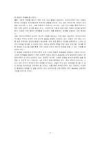 가족복지의 실천 분야에서 가족의 유형 중 한부모가족에 대하여 알아보고, 현재 자신의 가족 유형은 어떠하며, 문제점이 무엇인지에 대해 작성하세요-3