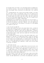 건강한 노년생활을 위한 스마트폰활용에 대해 생각해보시오-2