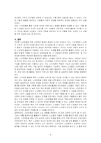 건강한 노년생활을 위한 스마트폰활용에 대해 생각해보시오-3