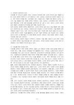 본인이 마케팅 부서의 책임자라고 생각하고, 하나의 제품을 선택 후, 중국 소비자의 세대별 구분에서 어떠한 세대를 공략할 것인지 본인의 생각을 서술하시오-2