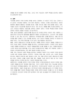 본인이 마케팅 부서의 책임자라고 생각하고, 하나의 제품을 선택 후, 중국 소비자의 세대별 구분에서 어떠한 세대를 공략할 것인지 본인의 생각을 서술하시오-3