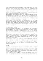 사회복지법의 권리성(사회복지수급권)의 이해에 관하여 서술하세요-2