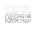 사회복지법의 권리성(사회복지수급권)의 이해에 관하여 서술하세요-3