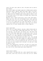 신뢰도와 타당도에 대해서 비교 서술하시오-2