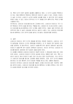 신뢰도와 타당도에 대해서 비교 서술하시오-3