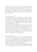채식 식단의 특징과 쟁점에 대해 서술하시오-2
