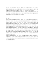 채식 식단의 특징과 쟁점에 대해 서술하시오-3