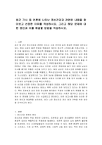 최근 기사 등 언론에 나타난 정신건강과 관련된 내용을 찾아보고 선정한 이유를 작성하시오 그리고 해당 문제에 대한 원인과 이를 해결할 방법을 작성하시오-1
