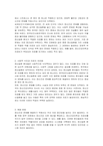 최근 기사 등 언론에 나타난 정신건강과 관련된 내용을 찾아보고 선정한 이유를 작성하시오 그리고 해당 문제에 대한 원인과 이를 해결할 방법을 작성하시오-2