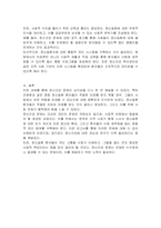 최근 기사 등 언론에 나타난 정신건강과 관련된 내용을 찾아보고 선정한 이유를 작성하시오 그리고 해당 문제에 대한 원인과 이를 해결할 방법을 작성하시오-3