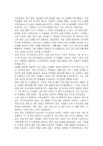 출석수업에서 학습한 환경요소 중 인적자원관리에 가장 큰 영향을 미치는 외부환경을 하나 선택하여 사례와 함꼐 기술하시오-2