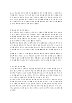 듣기교육에서 교사의 역할에 대해 정리하시오-2