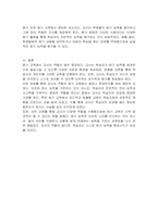 듣기교육에서 교사의 역할에 대해 정리하시오-3