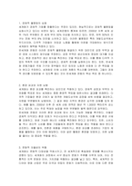 반세계화 운동을 정의하고 본인의 생각을 쓰시오-2