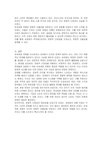 반세계화 운동을 정의하고 본인의 생각을 쓰시오-3