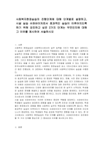 사회복지현장실습의 진행단계에 대해 단계별로 설명하고, 시설 실습 슈퍼바이저로서 효과적인 실습이 이루어지도록 하기 위해 강조하고 싶은 2가지 단계는 무엇인지에 대해 그 이유를 제시하여 서술하시오-1