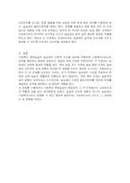 사회복지현장실습의 진행단계에 대해 단계별로 설명하고, 시설 실습 슈퍼바이저로서 효과적인 실습이 이루어지도록 하기 위해 강조하고 싶은 2가지 단계는 무엇인지에 대해 그 이유를 제시하여 서술하시오-3