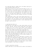 외현화 및 내재화 행동 문제의 예시를 작성하시오-2