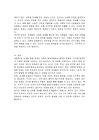외현화 및 내재화 행동 문제의 예시를 작성하시오-3