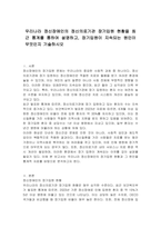 우리나라 정신장애인의 정신의료기관 장기입원 현황을 최근 통계를 통하여 설명하고, 장기입원이 지속되는 원인이 무엇인지 기술하시오-1