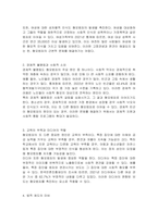 우리사회에서 발생되는 혐오범죄(영유아와 아동, 청소년, 여성, 장애인, 노인 등)의 발생 원인에 대한 학습자의 견해를 제시해주세요-2