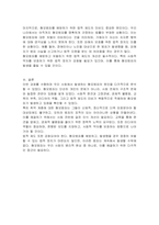 우리사회에서 발생되는 혐오범죄(영유아와 아동, 청소년, 여성, 장애인, 노인 등)의 발생 원인에 대한 학습자의 견해를 제시해주세요-3