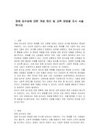 장애 감수성에 대한 개념 정리 및 교육 방법을 조사 서술하시오-1