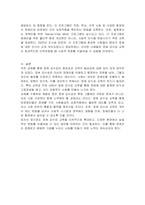 장애 감수성에 대한 개념 정리 및 교육 방법을 조사 서술하시오-3