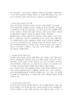 저임금 노동자를 보호하기 위한 정책이지만 가격통제이깅 때문에 실업을 초대하는 등 부작용이 많아 논란이 되어왔던 최저임금제의 효과에 대해 논하고, 특히 최근 우리나라의 경험을 중심으로 사실에 근거하여 기술하시오-2