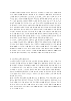 최근 현대사회의 여러 이슈를 객관적으로 파악하기 위한 도구로 사회복지조사론이 활용되고 있다 이러한 사회복지조사론이 사회복지에 있어서 필요한 이유와 활용방안을 서술하시오-2