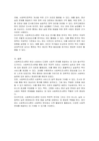 최근 현대사회의 여러 이슈를 객관적으로 파악하기 위한 도구로 사회복지조사론이 활용되고 있다 이러한 사회복지조사론이 사회복지에 있어서 필요한 이유와 활용방안을 서술하시오-3