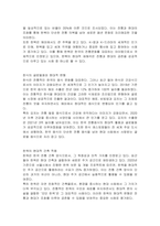 한국전통문화 중 현대사회에서 활용되고 있는 예를 제시하고 전통과 현대의 공존에 대해 서술하시오-2