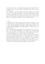 한국지역사회복지 역사 중 지역사회복지실천에 대한 평가 중 긍정적 견해와 부정적 견해 중 한 가지 입장을 선택하여 구체적인 사례를 근거로 서술하시오-3