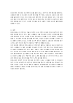 현대사회의 특성을 인간관계적 특성을 연결지어 기술하고, 자신이 생각하는 현대사회 인간관계의 가장 큰 문제점을 지적하고 그에 대한 논리적 근거를 제시하시오-3