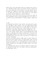 결산수정분개에 대해서 기술하시오-3