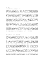 긴급복지지원 제도가 제정된 배경을 정리하시오-2