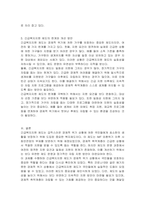 긴급복지지원 제도가 제정된 배경을 정리하시오-3