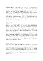 노화(ageing)에 대해 정의하고, 그 특성에 대해 설명하시오 본인의 `노후의 모습`에 대해서 생각해 보고 자신의 노년기의 어느 하루를 상상하면서 구체적으로 적어보세요-2