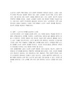 노화(ageing)에 대해 정의하고, 그 특성에 대해 설명하시오 본인의 `노후의 모습`에 대해서 생각해 보고 자신의 노년기의 어느 하루를 상상하면서 구체적으로 적어보세요-3
