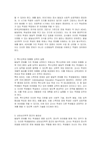 다양한 발달적 문제를 다루기 위해 교사가 갖추어야 할 요건에 대해 서술하시오-2